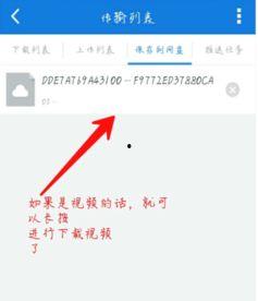 娱乐吃瓜笔记下载百度云